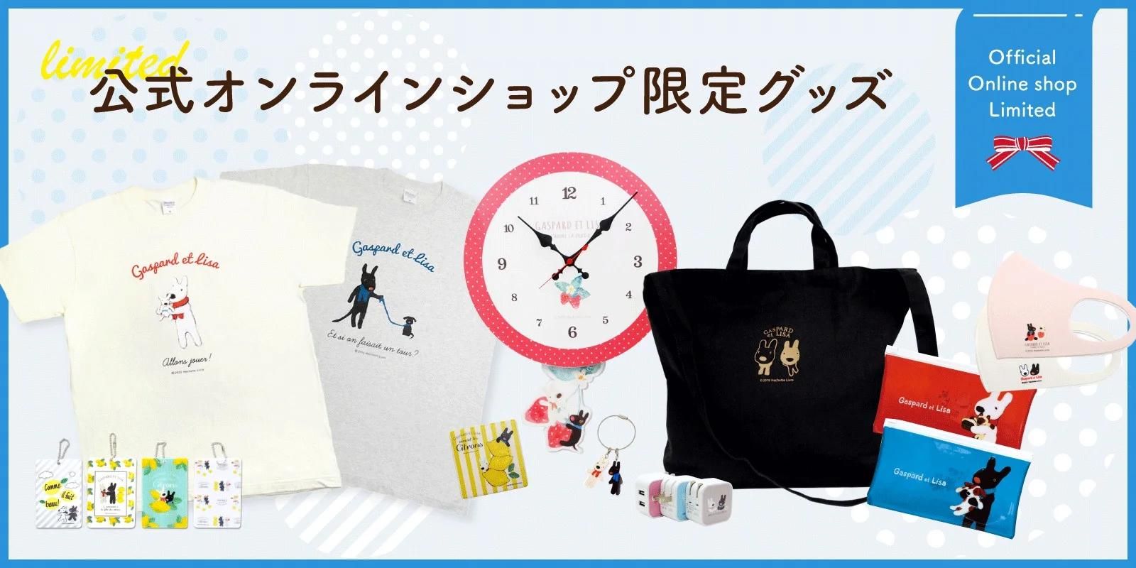 レンジ容器4点セット LG-23 LG - リサとガスパール 公式オンラインショップ