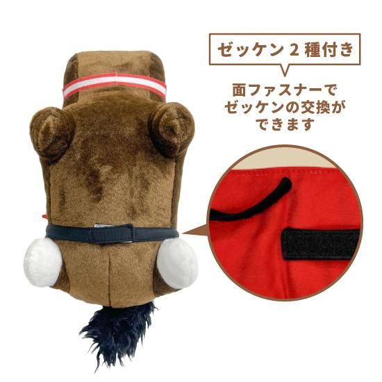 推し馬コレクション：バスラットレオン特大ぬいぐるみ ゼッケン2種類