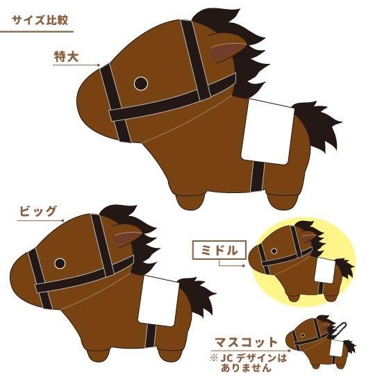 推し馬コレクション：パンサラッサ(ジャパンカップ)ミドルサイズ