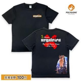 アーモンドアイ/ドライTシャツ | 馬site グッズを買って引退馬支援