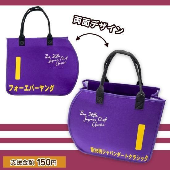 フォーエバーヤング- グッズを買って引退馬支援 | 馬site(ウマサイト)