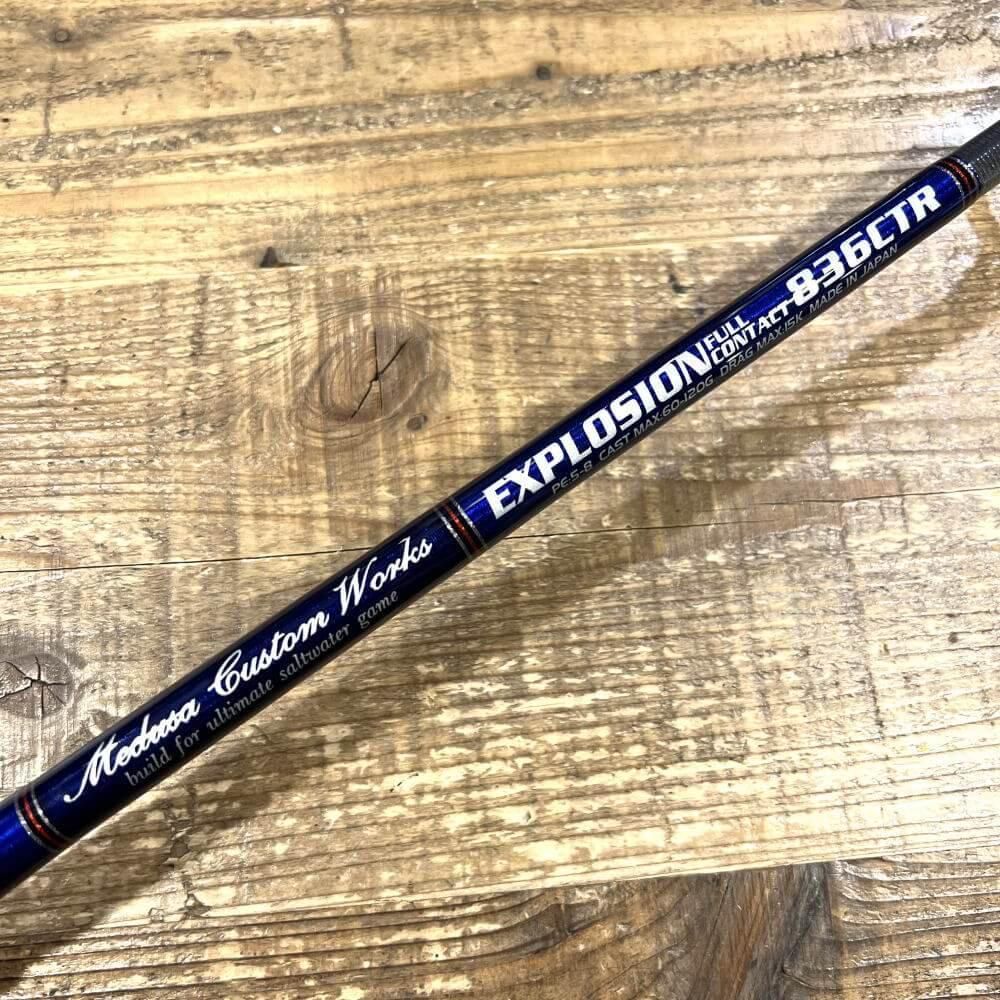 MCワークス エクスプロージョン 836CTR-CORK スペシャルモデル 2024.12