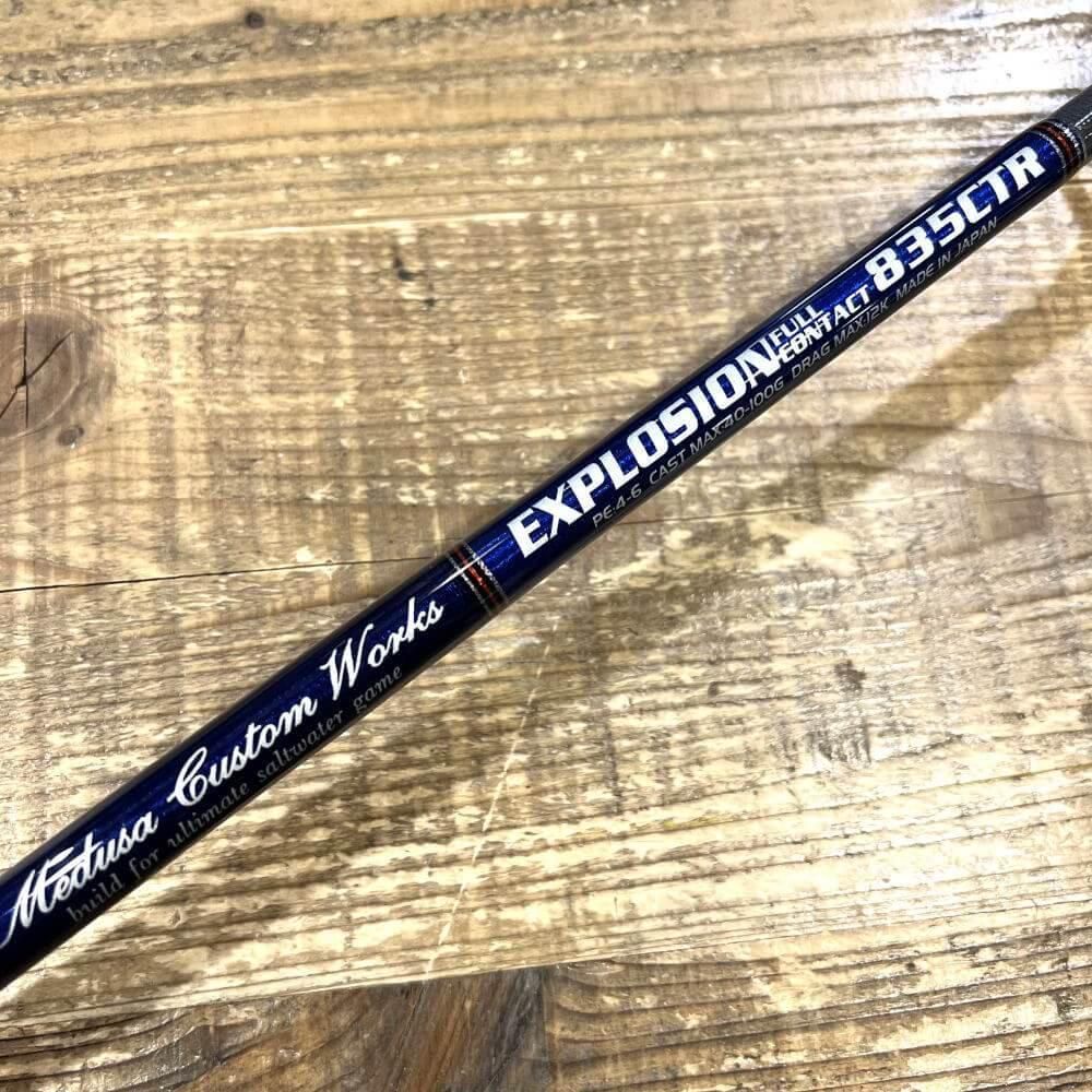 MCワークス エクスプロージョン 835CTR-CORK スペシャルモデル 2025.01