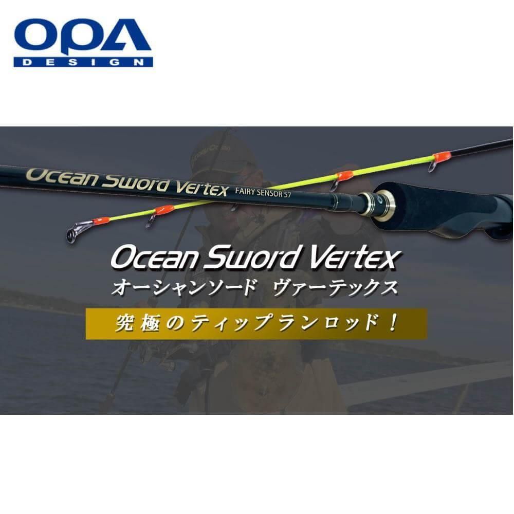 クレイジーオーシャン オーシャンソード Vertex