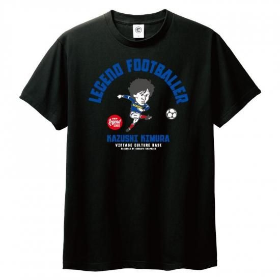 木村和司 LEGEND FOOTBALLER コットンTシャツ ブラック