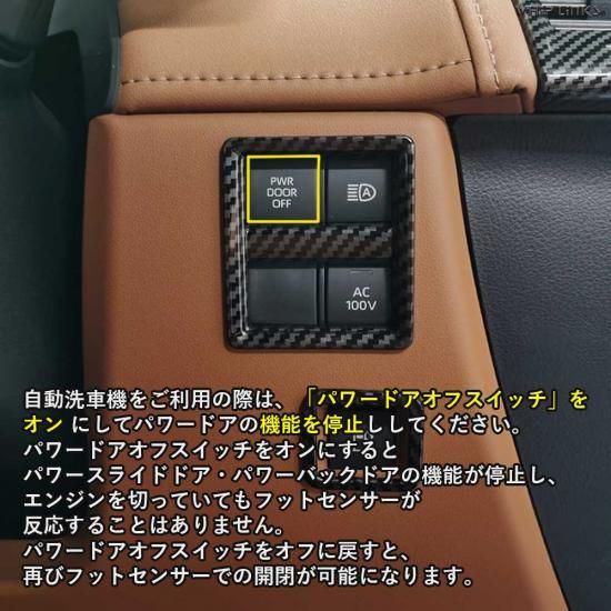新型アルファード40系 新型ヴェルファイア40系 パワースライドドア用