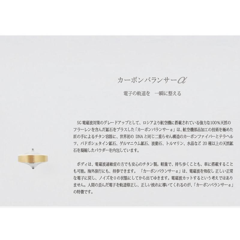 カーボンバランサーα ゴールドネックレス / 正規代理店 |電磁波対策