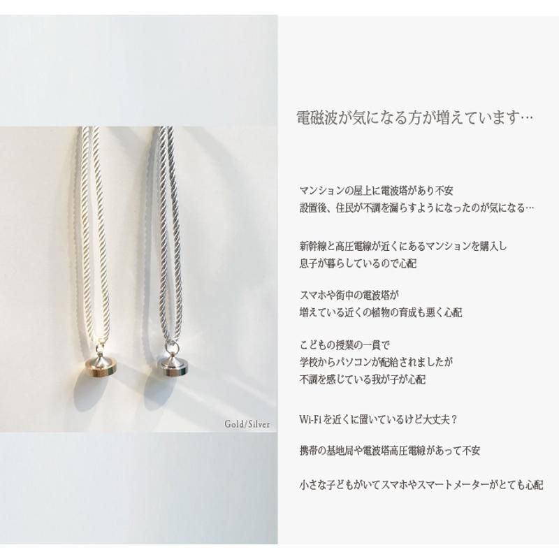 カーボンバランサーα ゴールドネックレス / 正規代理店 |電磁波対策