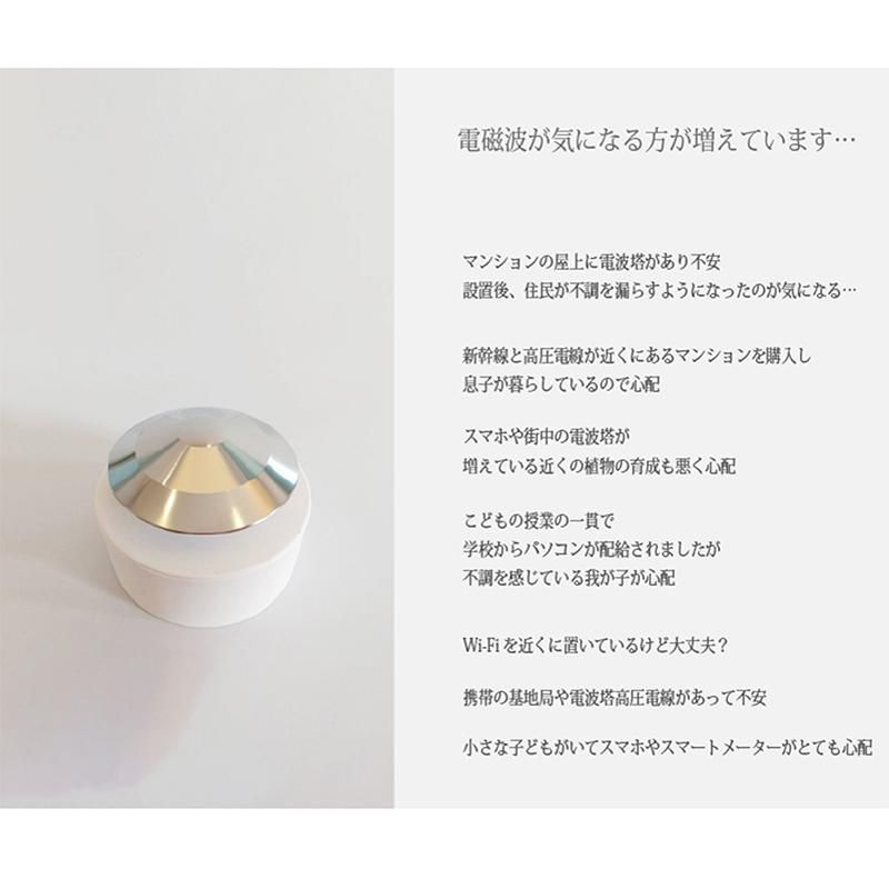 カーボンバランサーMu / 正規代理店 | 電磁波対策・5G対策、電子の軌道