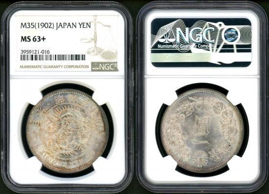 近代銭各種 - 名古屋 創業70年 時遊屋 古銭・アンティークコイン・切手