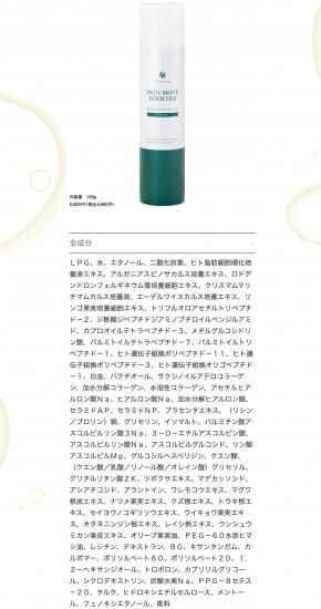 SKIN MOVE BOOSTER（スキン ムーブ ブースター） - KULAM