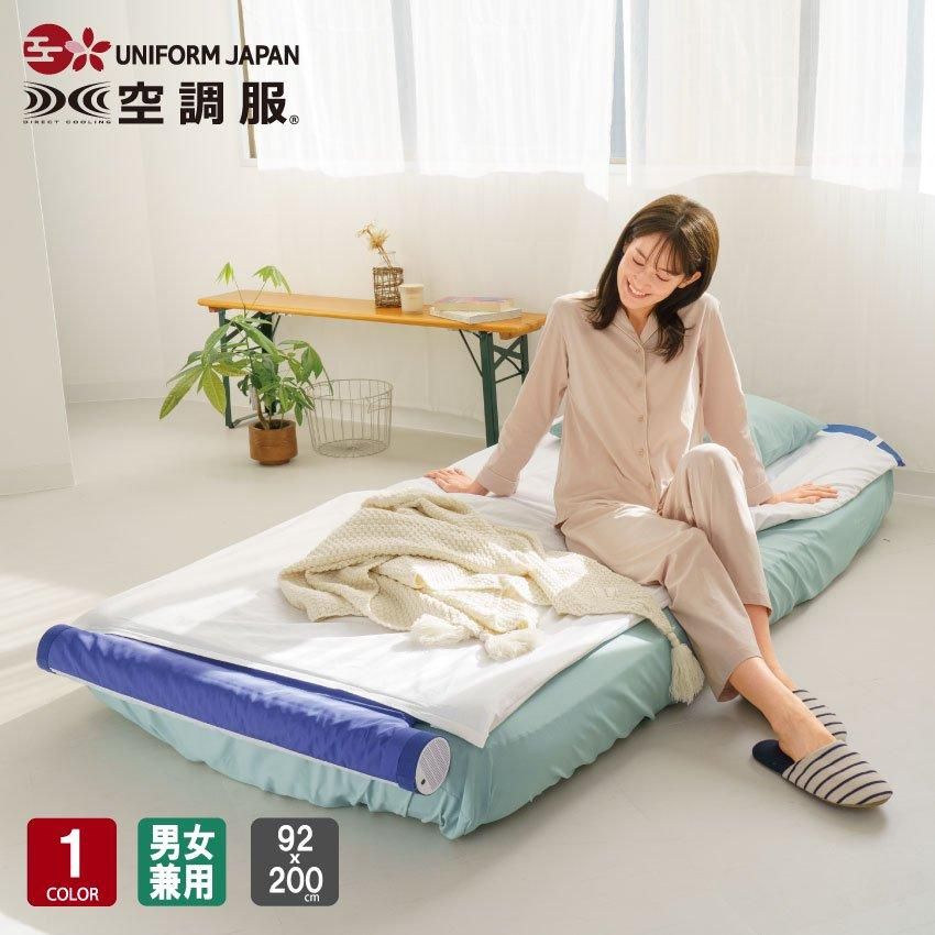 空調ベッド® 風眠 KBTS03 | シングル専用シーツ付き - ユニフォーム