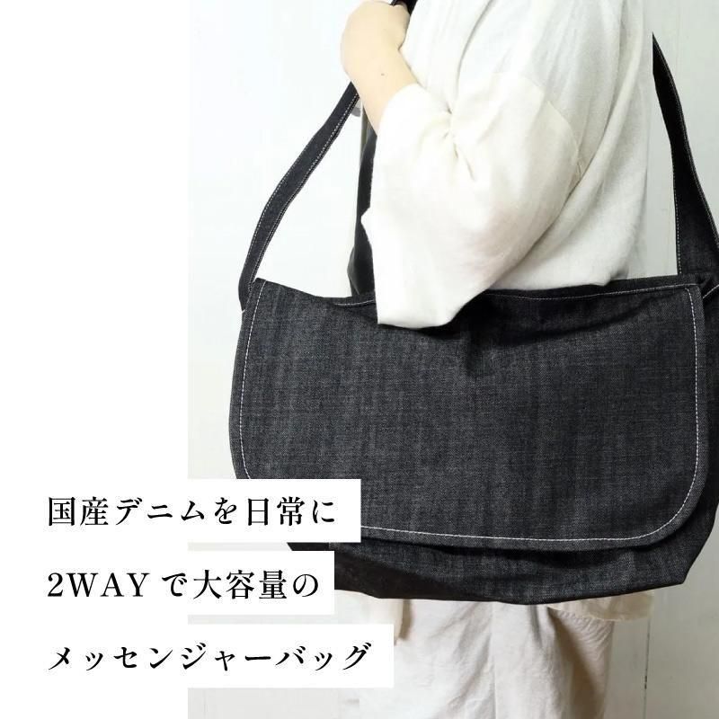 DENIM MB | デニムメッセンジャーバッグ - 【fu/de】【WEBBER】online