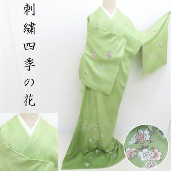 刺繍 付け下げ 花尽し 若葉色地 御仕立上 ガード加工(3281 LYM