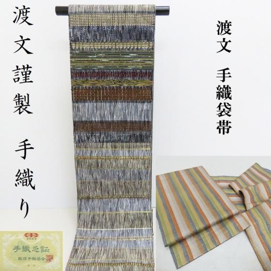 袋帯 手織り 渡文 両面 工藝三味 櫛掻き 捩り織 もうる織 引き箔 佐賀