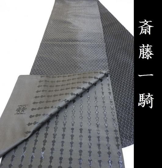 袋帯 ikki流 斎藤一騎 新品 カジュアル袋帯 未仕立品 (3180)l-y