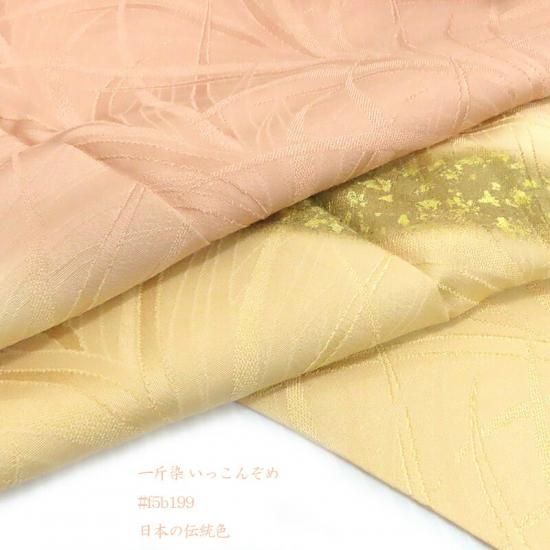 訪問着 青山みともさん誂え 紋意匠織 北出与三郎 皇室御用達 大王松