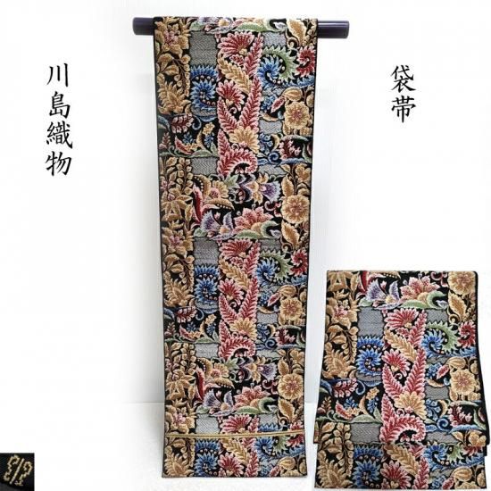 袋帯 北出与三郎謹製 名物流水曜変紋様 本袋織 フォーマル お仕立上