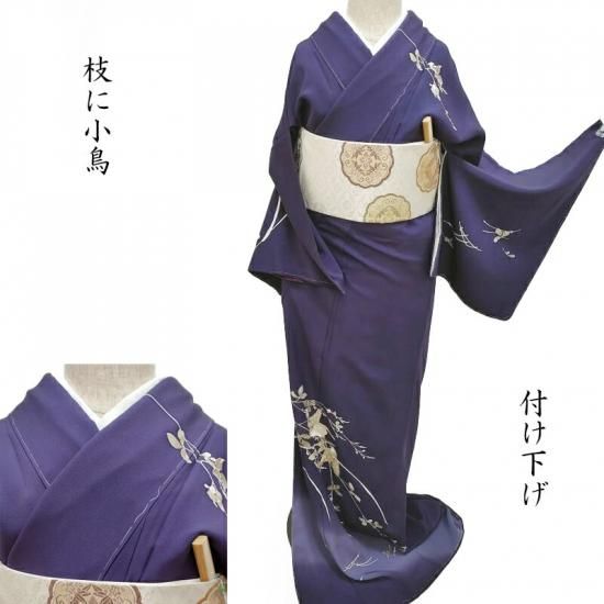 付け下げ 手描き染め 枝に小鳥 深紫色 カジュアル 茶道着物や