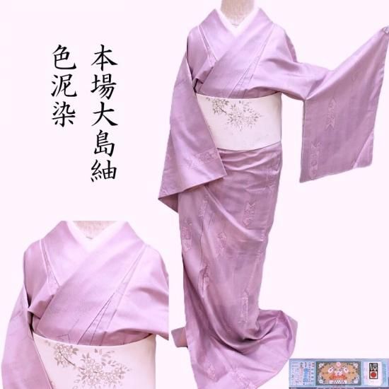 大島紬 手織り本場大島紬 色泥染 大山謹製 矢羽根に小花 カジュアル