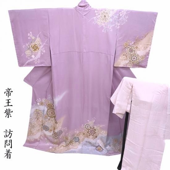 訪問着 じゅらく帝王紫 オリエンタル文様 手刺繍 訪問着 長襦袢セット