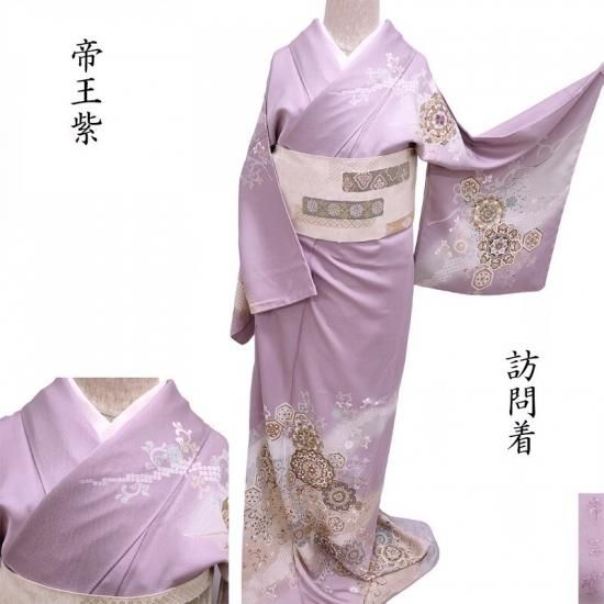 訪問着 じゅらく帝王紫 オリエンタル文様 手刺繍 訪問着 長襦袢セット