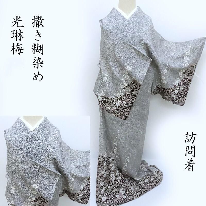 訪問着 蒔き糊染め 光琳梅 フォーマル 式事 お茶会着物 御仕立上り