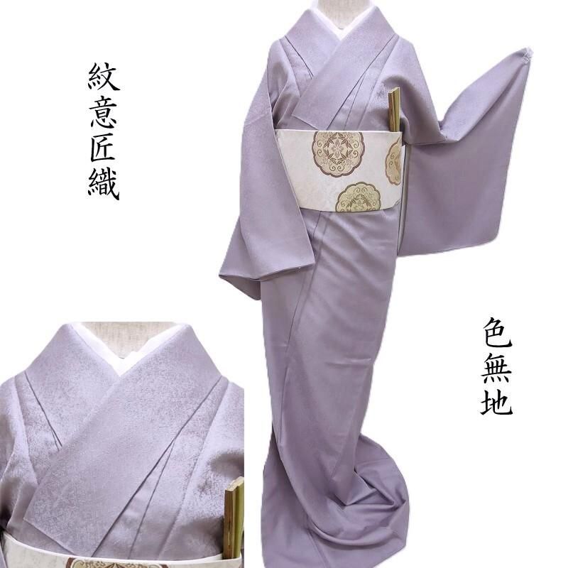 色無地 君島一郎 寿光織 コレクション 梅染色 フォーマル 式事 茶道