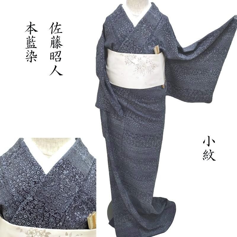 色無地 紋意匠織 墨流し紋 「灘昆年 灘景翔」 琳派の世界 几帳献上記念