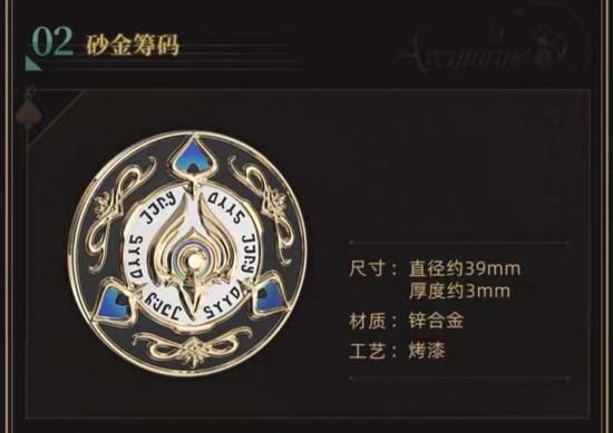 崩壊:スターレイル 「我来博弈」アベンチュリン テーマギフトセット