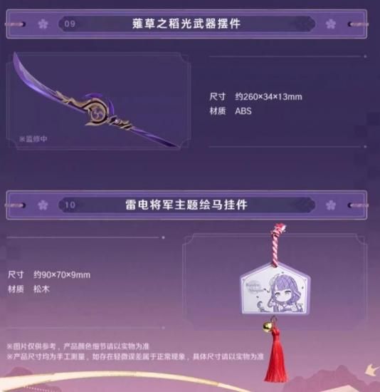 原神Genshin 稲妻編OSTグッズボックス「寂远无妄之国」 - 猫の肉球