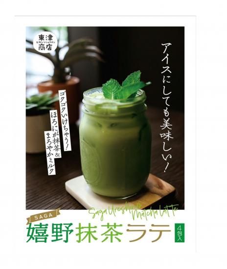 嬉野抹茶ラテ 3食分 - 佐賀県ご当地ポテトチップスなら【東津商店公式