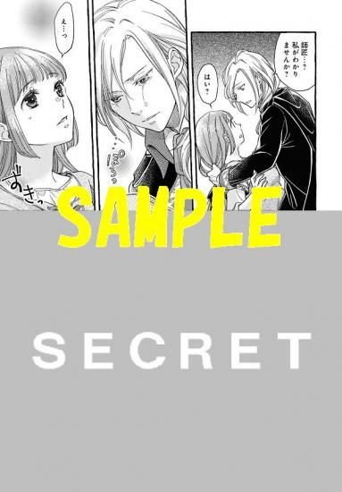 有償特典付き】ヤンデレ魔法使いは石像の乙女しか愛せない 魔女は愛