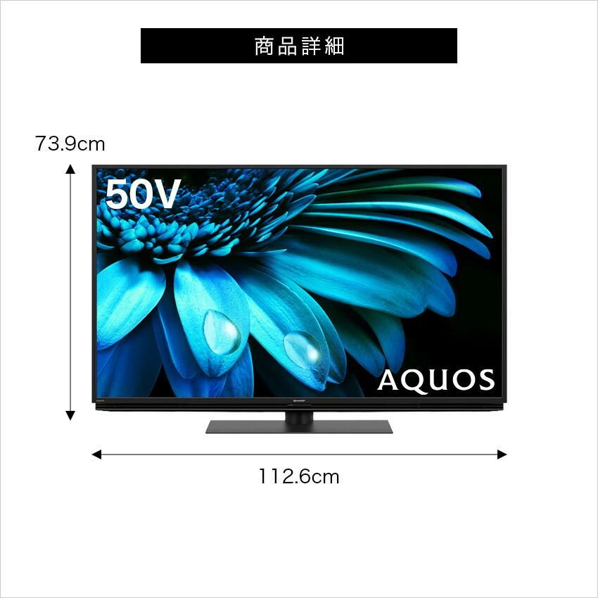 4T-C50EL1 シャープ アクオス 4K 液晶テレビ 50インチ 50型 - LIFE