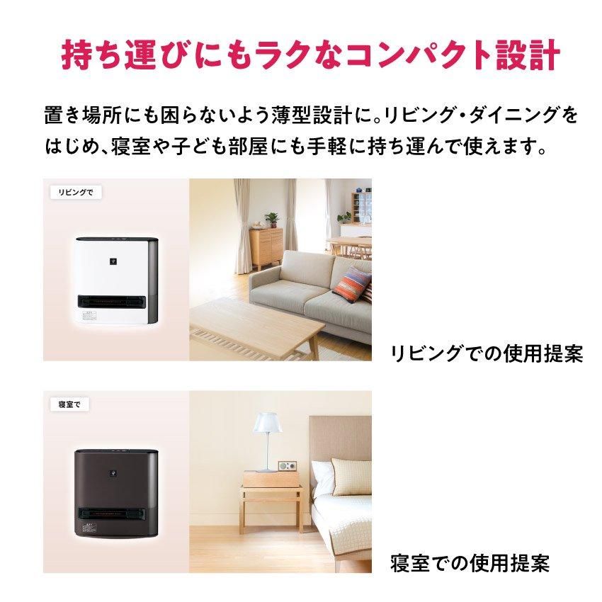 シャープ プラズマクラスター加湿セラミックファンヒーター HX-TK12
