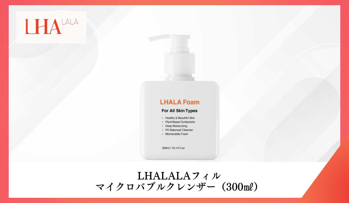 LHALALA マイクロバブルクレンザー -エステサロン専売品卸販売｜ヘア
