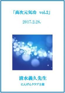 清水義久先生 特別コーナー - 本物商品通販サイト「アッカ」
