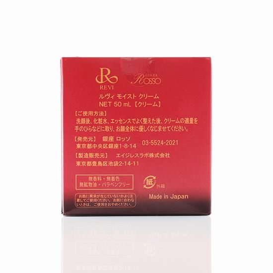 パーフェクトモイストクリーム | 保湿・エイジングケア - REVI（ルヴィ