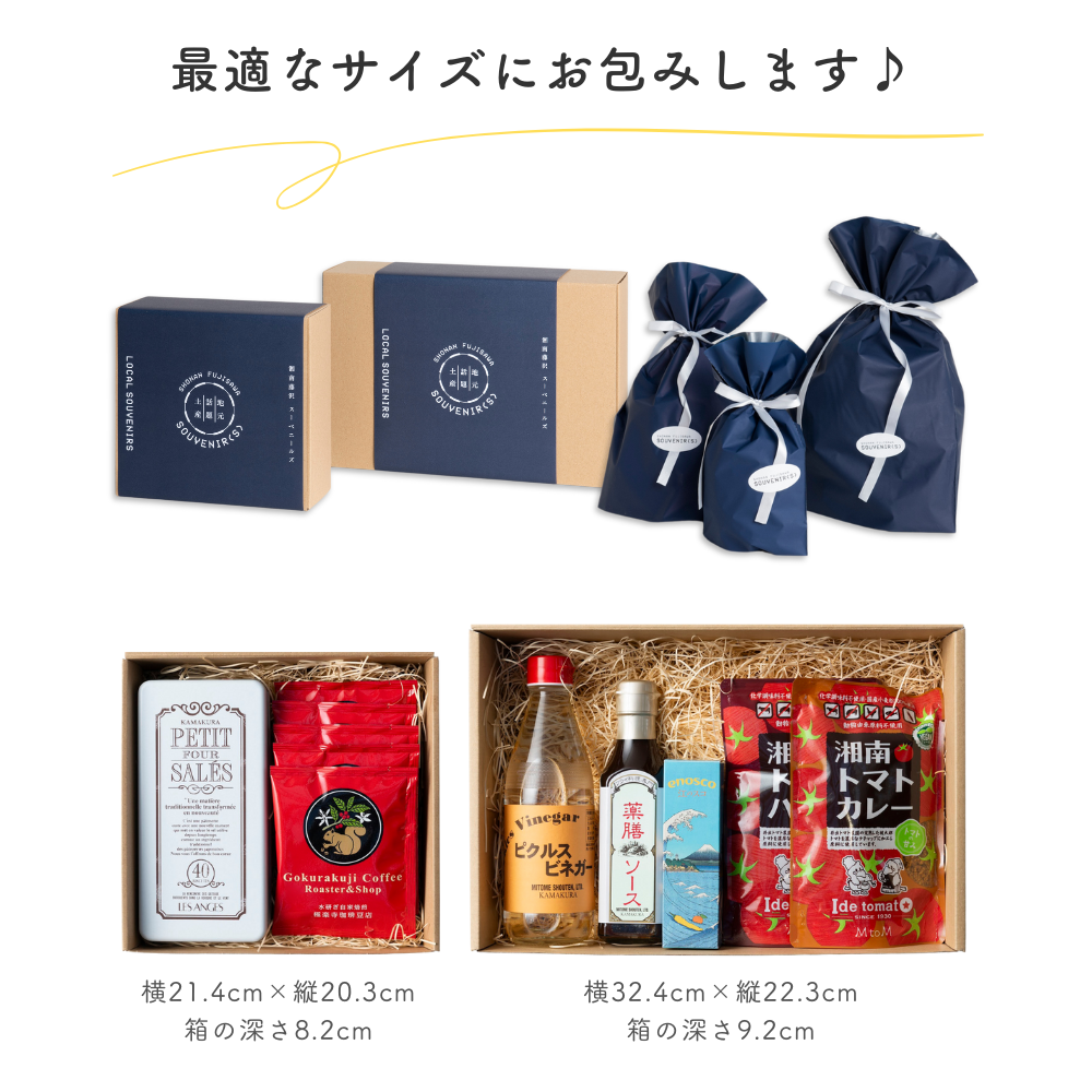 ギフトラッピングについて - 湘南藤沢スーベニールズオンラインストア