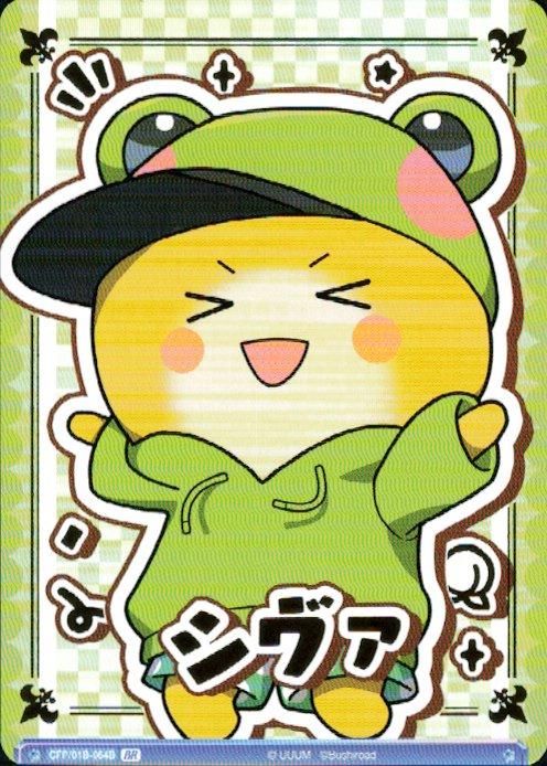 からぴち シヴァ(BR)(CFP/01B-064B) - トレカプラザ55通販店