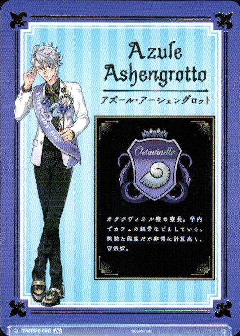アズール・アーシェングロット(BR)(TWST/01B-041B) - トレカプラザ55