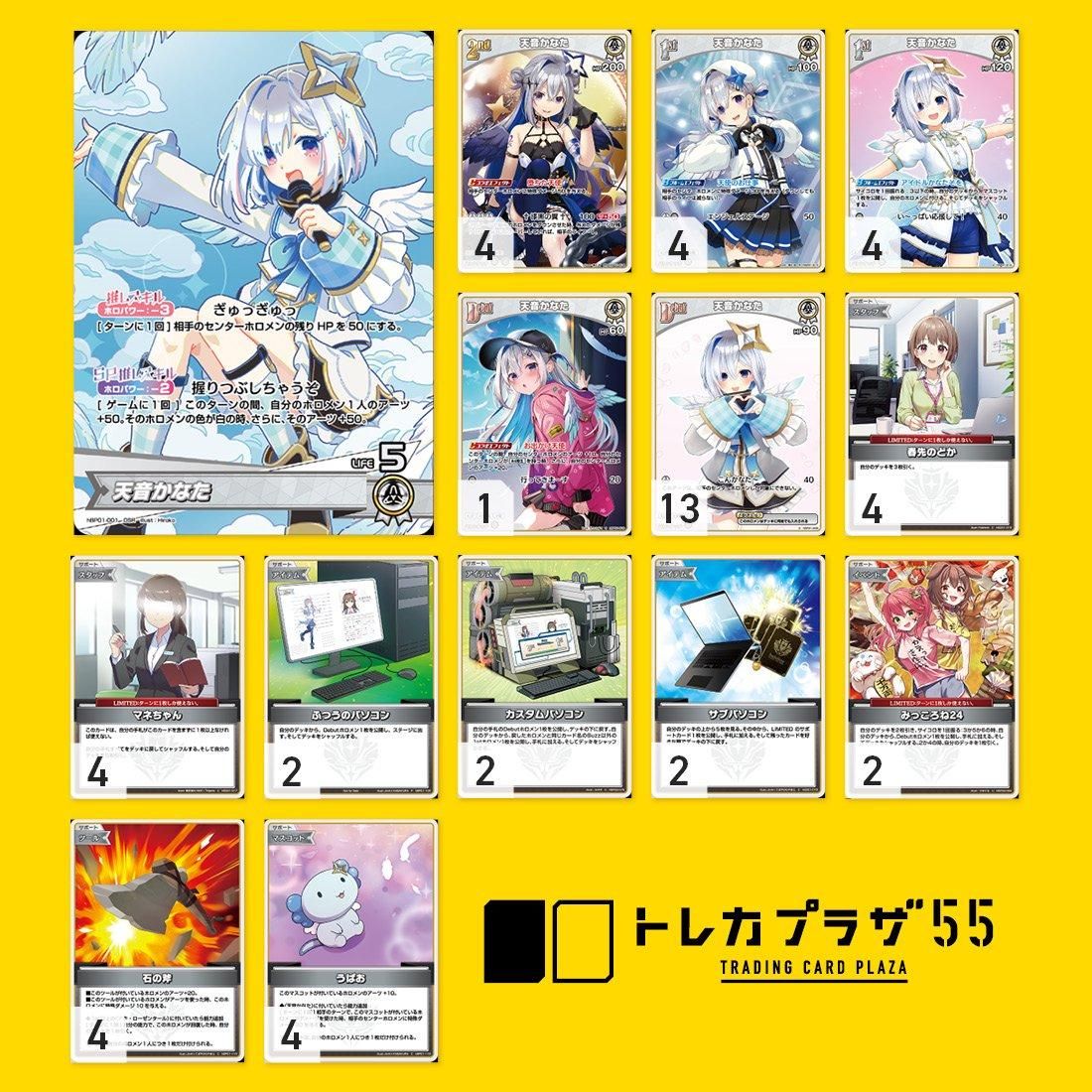 天音かなたキャラ単デッキWSホロライブ 天音かなたキャラ単デッキ