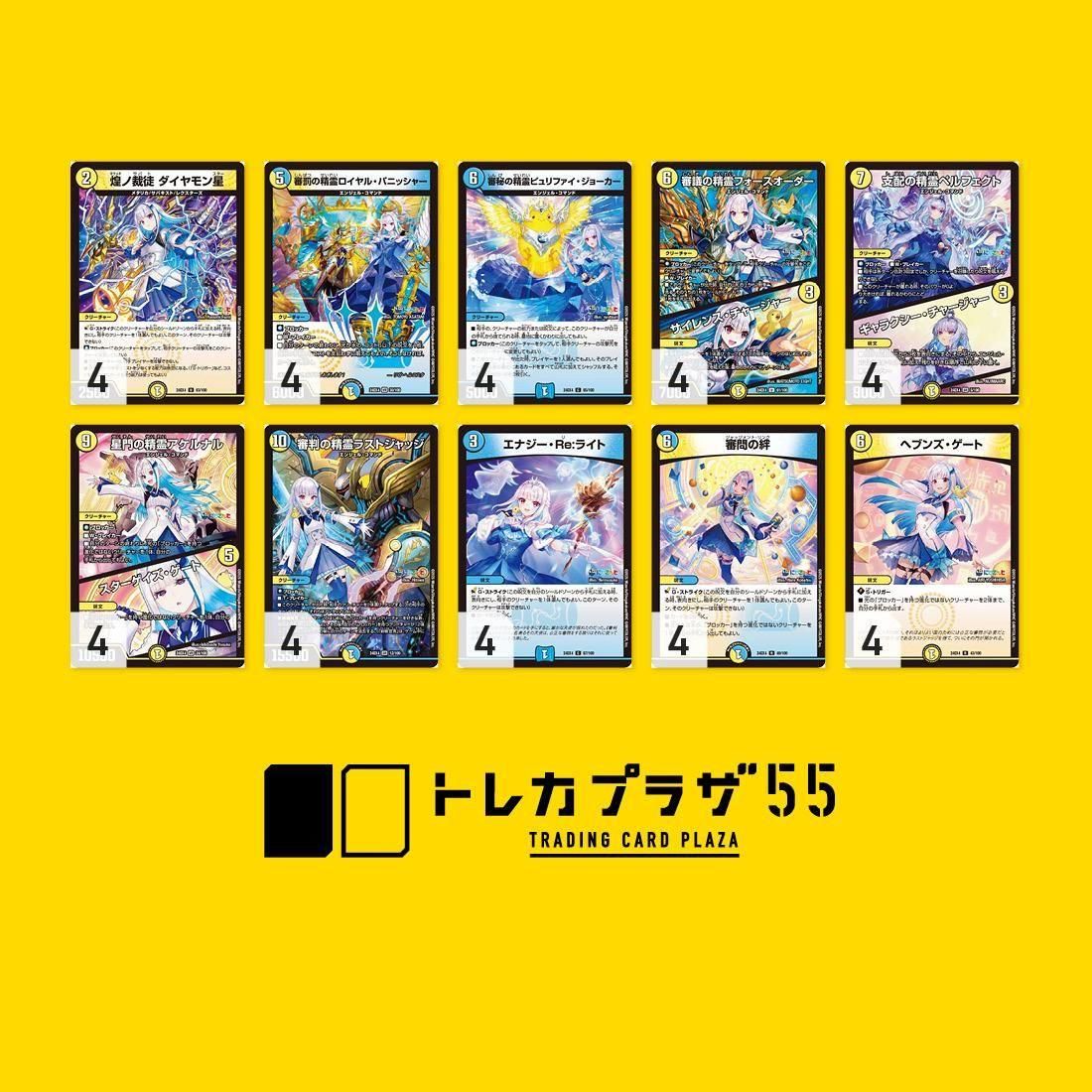 リゼ天門【デッキ販売】[にじさんじ/リゼ・ヘルエスタ] - トレカプラザ