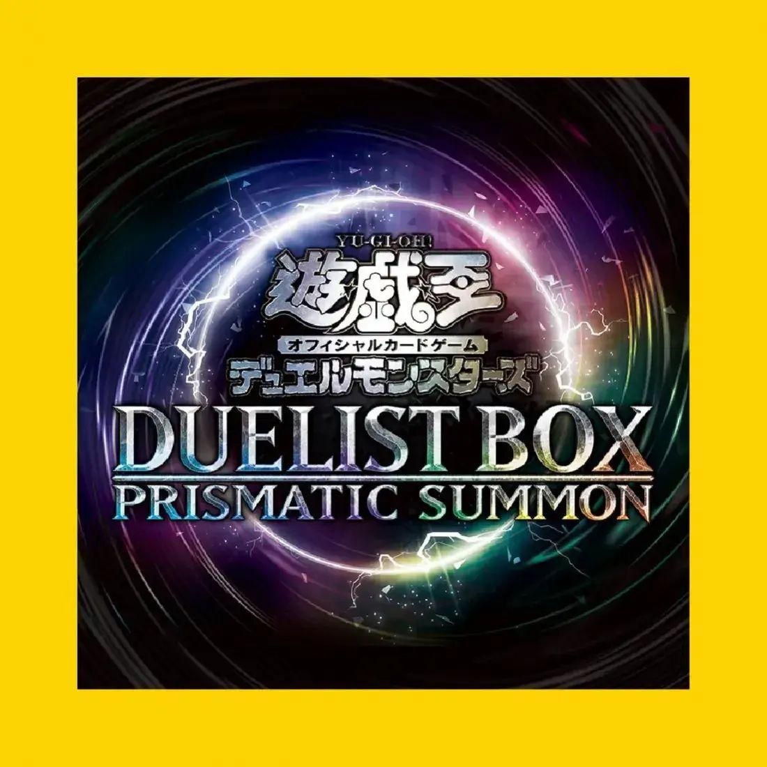 DUELIST BOX -PRISMATIC SUMMON-【新品販売】 - トレカプラザ55通販店