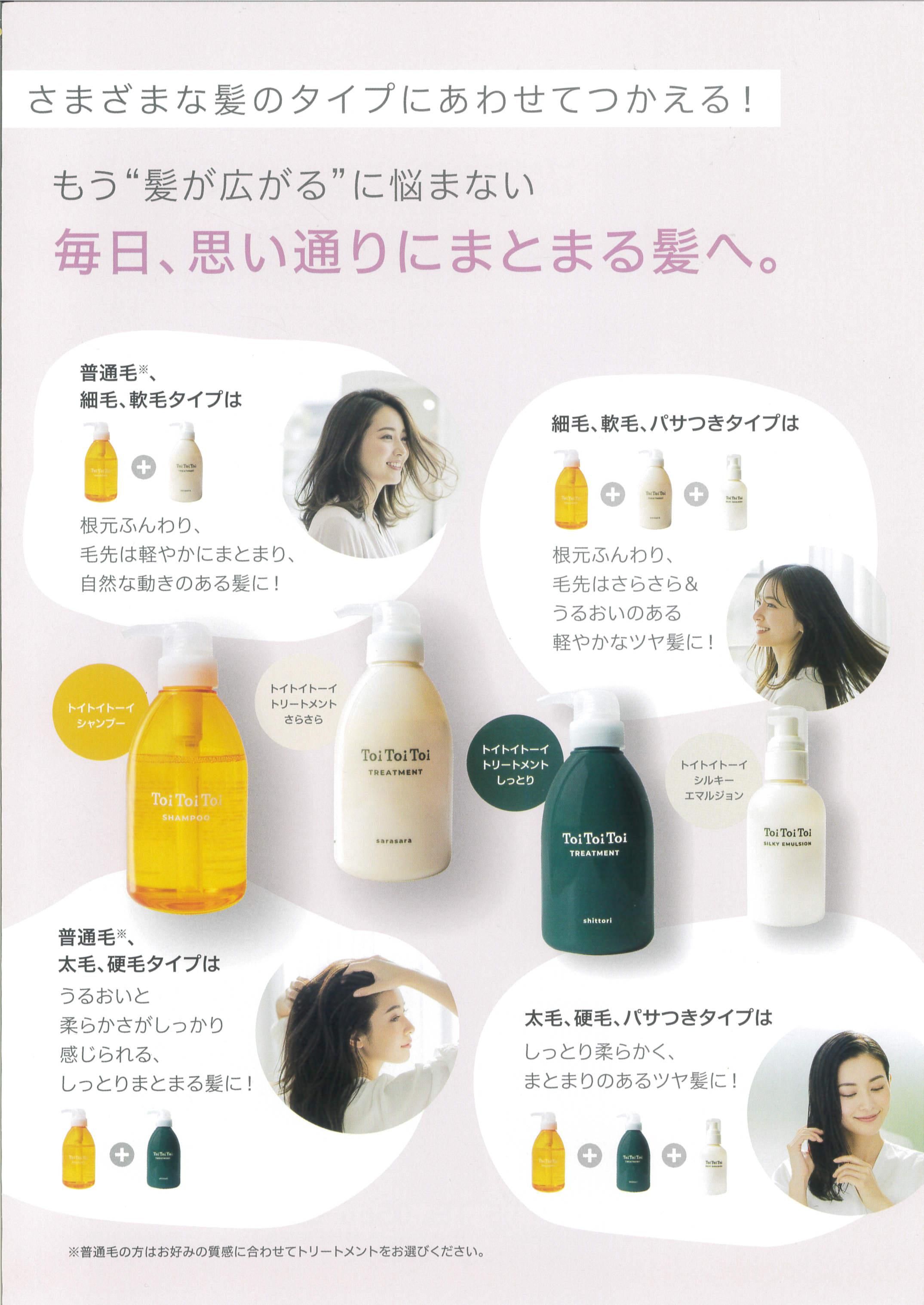 トイトイトーイ シャンプー | 400ml - CUE ONLINESHOP