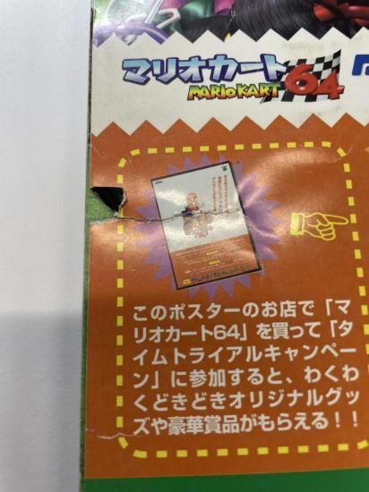 K316 電撃 NINTENDO 64 / 1997年 2月号 - 80年代, 90年代, ゲーム