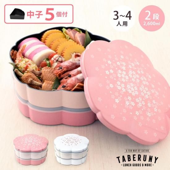 初桜 2段 重箱 熨斗OK 桜型 7.5寸 [10841] - タベルニー お弁当箱専門