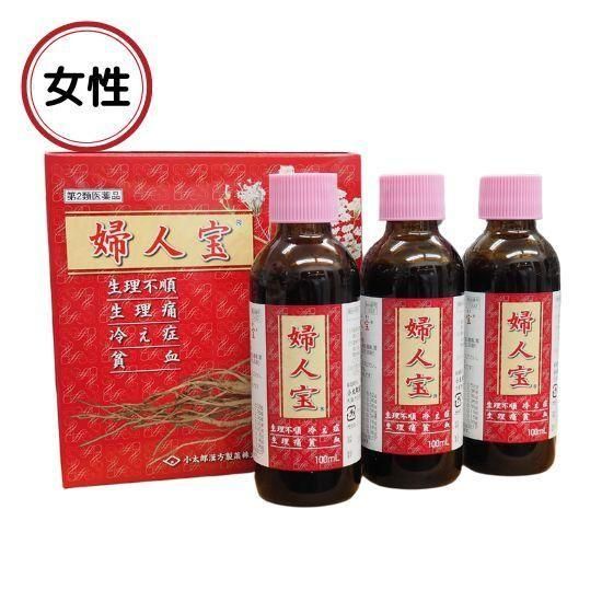 漢方精油3本】神気:生理痛、更年期などの婦人科系ケア 漢方精油3本】神