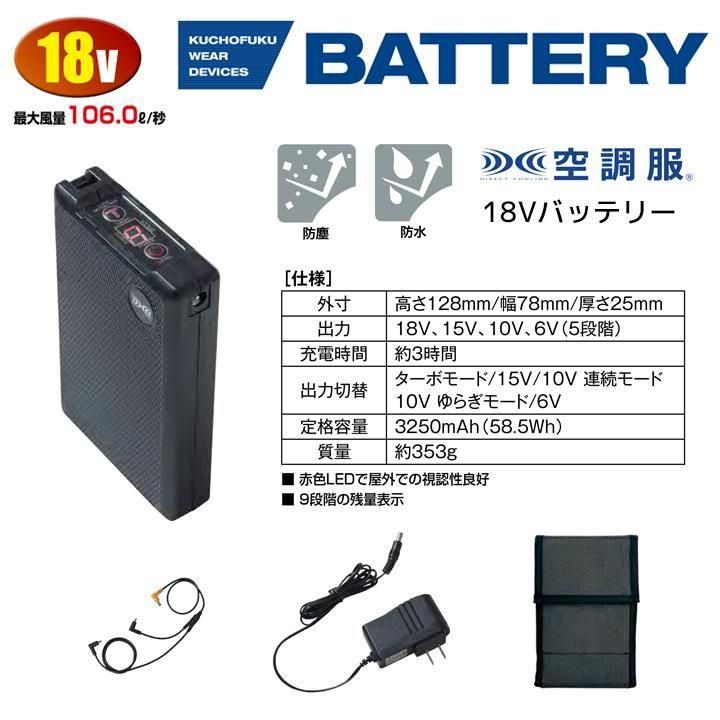 XEBEC ｜XS23011空調服®ファン・バッテリースターターキット | 電動