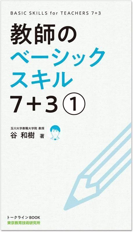 その他 - TOSS教材